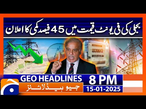 PM Shahbaz Sharif's Big Announcement: Geo News 8PM Headlines (15th Jan 2025)