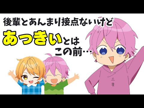 さとみくんがめておらの中で 会いたい人は〇〇くん アンプで誰と仲良し？【すとぷり】【さとみ/切り抜き】