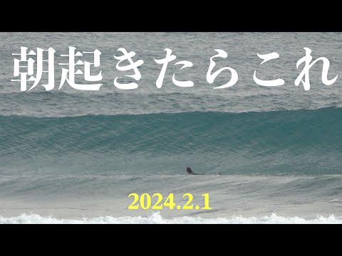 家前最高！１日中バッチリ楽しめた日