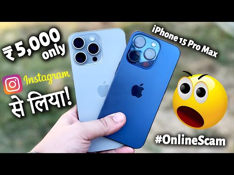 iPhone 15 Pro Max ₹5,000 On Instagram | Online Frauds!