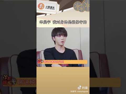 #华晨宇 采访中曾表示我对身体很保守的...呃~看了有点无语。。。