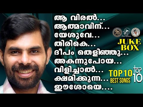 TOP 10 BEST SONGS OF KESTER | TOP 10 SONGS | @JinoKunnumpurathu | #christiansongs | ZION CLASSICS