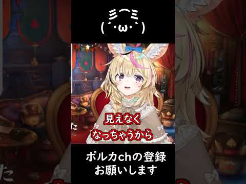 【ホロライブ切り抜き】頭から全部無くせば迷惑かからない？！【尾丸ポルカ・切り抜き】  #shorts