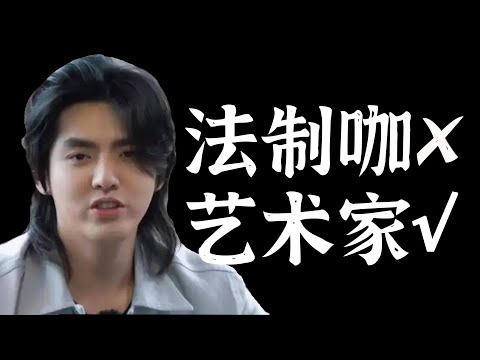 【吴亦凡都美竹】为我凡主持公道！大概8点20发