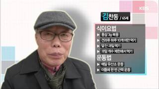 무엇이든 물어보세요 - 당뇨 전단계 사례자! 식습관 처방, 한달 후? 20160426