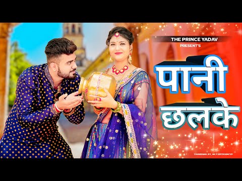 Pani Chhalke Song | Sapna Choudhary | Manisha Sharma | New Haryanvi Songs Haryanavi 2022