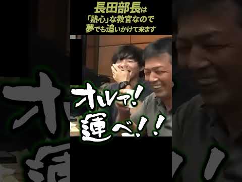 【ガチタマTV】恐怖！！元レンジャー助教の長田部長、夢でも訓練生を追い掛けて来ます… #Shorts【田村装備開発】