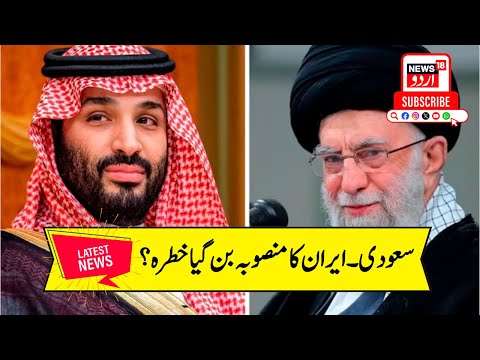 Arab Leaders Join Saudi Arabia To Warn Trump Against Israel; MBS Tells Netanyahu To Stop War | N18G