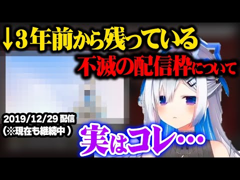 何故か閉じることが出来ない"謎の枠"について話し、利用時の注意点を語るかなた【ホロライブ 切り抜き/天音かなた】