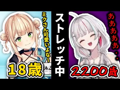 いでぃおす最年少と最年長（自称）によるエクササイズ比較【にじさんじ/切り抜き/石神のぞみ/鏑木ろこ】