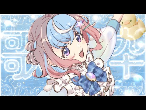 【 歌枠 / KARAOKE】元気のでるアニソン歌枠🐹🌟⋆꙳！！【#Vtuber #星衣未空莉 】