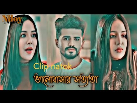 ভালোবাসার_সত্যতা___New_Natok_Shorts__New_Bangla_natok_2025__Farhan__New_romantic_natok_2025#niloy322