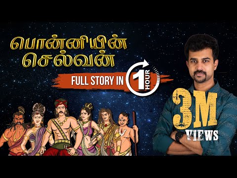 Ponniyin Selvan FULL Story in ONE HOUR in Tamil 🔥 Cinematic Experience with Graphics and Music!