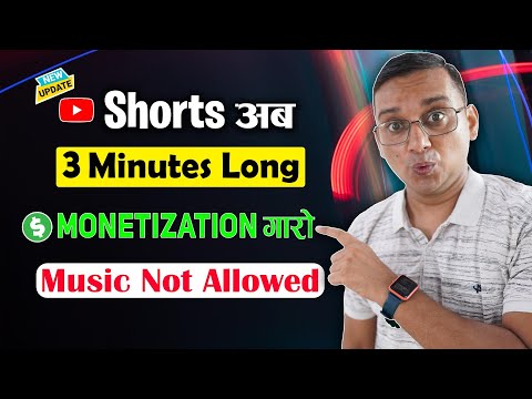 YouTube Big Update : Aba Shorts Video 3 Minutes ko Rakhna Milne | YT Shorts Update