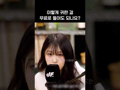 [프로미스나인]아니 이게 왜 무료?