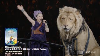 NOW ON SALE「25th Anniversary MISIA 星空のライヴXII Starry Night Fantasy」BD&DVD (SPOT)