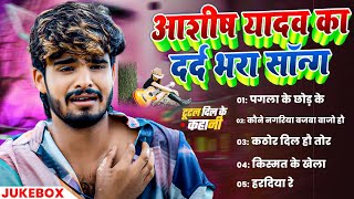 Top 10 Hit Maghai Nonstop Song  #Ashish Yadav ka non stop song  #Ashish Yadav #maghisong #jukebox