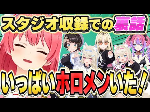 収録でFLOW GLOWやFUWAMOCOに会った話をするみこち【さくらみこ/ホロライブ/切り抜き】