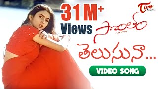 Sontham Video Songs | Telusunaa | Namitha, Aryan Rajesh | TeluguOne