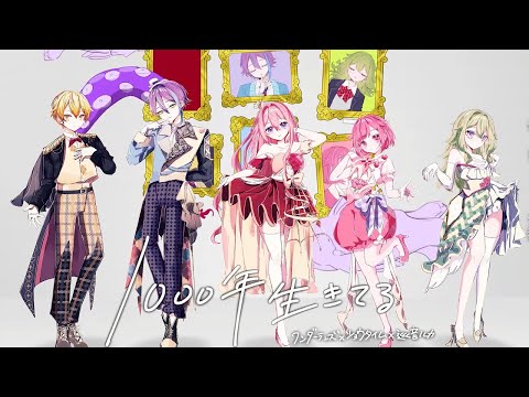 【手描きプロセカ】1000年生きてる 【ワンダーランズ×ショウタイム × 巡音ルカ】