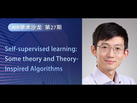 AIR Academic｜Self-supervised learning: Some theory and Theory-Inspired Algorithms