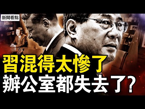 李強佔習辦公室，習近平換地方了？疫情再次爆發，醫生承認患者多；武漢又搞群體活動，傳內蒙天津封村【新聞看點 李沐陽1.2】