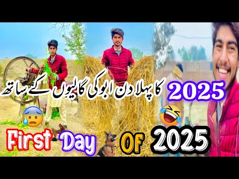 2025 ka pehla din aur abu ne bohat beizati ki ha😔😂| Father is on firing | #viral_video #2025