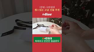 1~10만원대 센스있는 연말 선물 추천🎁