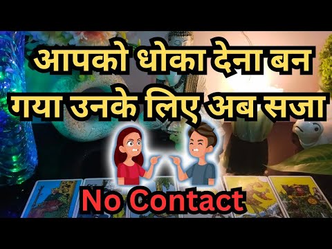 No Contact Tarot 😕😔 Current Feelings Of Your Person 🤔 Hindi Tarot Card Reading ❤️ Timeless