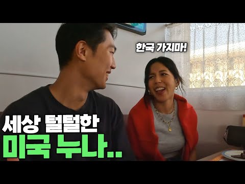 친구끼리 새우 까주면 어떠냐는 LA 누나와 여행 마지막 날.. [미국 ep.3]