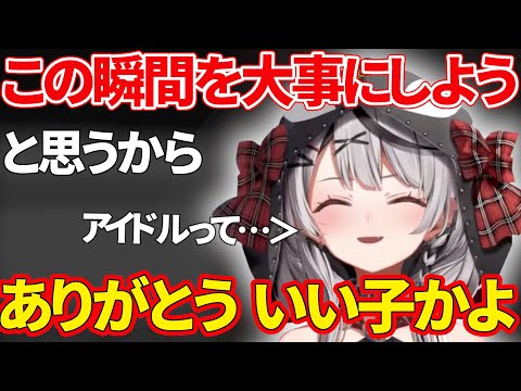 【沙花叉クロヱ】さかまたが思うアイドルの宿命をもとに飼育員さん(=リスナー)への想いを語る沙花叉クロヱ【さかまたクロエ/ホロライブ/切り抜き】