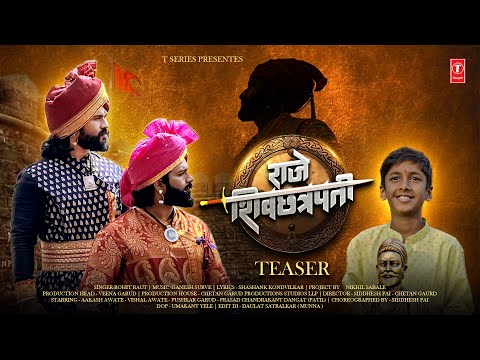 Raje Shiv Chhatrapati (Promo) | Rohit Raut 🚩 Raje Shivaji Maharaj Geet | Releasing on 17 Feb 2025