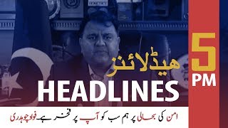 ARYNews Headlines |Govt appoints Khalid Jawed as new attorney general| 5PM | 22 Feb 2020