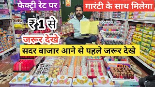 cosmetic and jewellery wholesale market in delhi sadar bazar