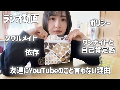 【ラジオ動画】ミスドたべながら久しぶりに語る。