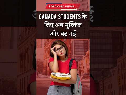 Canada Study Visa Rules | Changing Colleges in Canada |Canadian Visa Changes|Visa Rules for Students