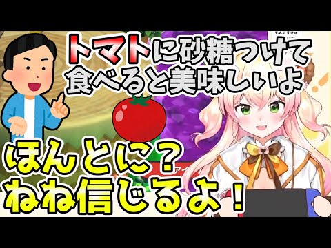 【ホロライブ切り抜き】プチトマトに砂糖をつけて食べるねねち【桃鈴ねね/ホロライブ】