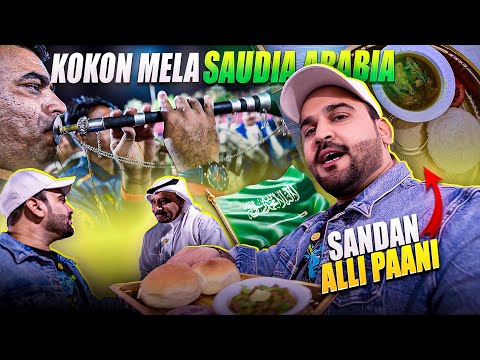 KOKAN MELA SAUDI ARABIA AL HASA SEASON 1 (2024) कोकण मेळा Lezim khalu baja Dance Konkani Food |SAUDI