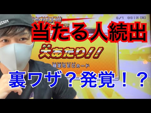 [SDBH]これをやったら金の宝箱の出現率アップ！？当たる人が増えるその方法とは。