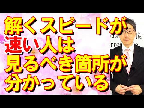 TOEIC文法合宿1218どこが重要なのかを意識して記憶する/SLC矢田