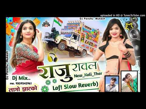 Raju Rawal new song || DJ Remix||