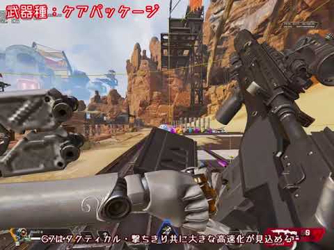 Apex Legends 崖による高速リロード