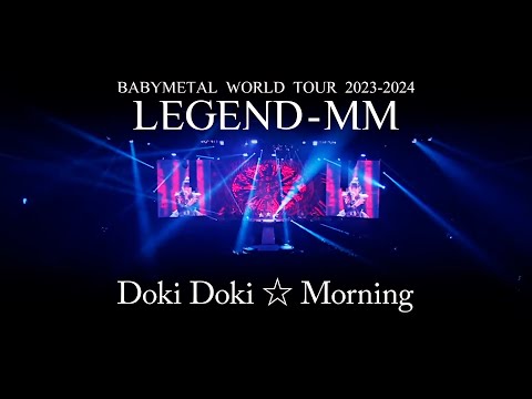 BABYMETAL - ド・キ・ド・キ☆モーニング【Live Blu-ray/DVD「BABYMETAL WORLD TOUR 2023 - 2024 LEGEND - MM」】