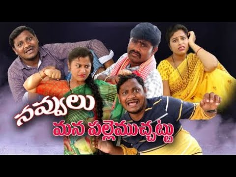 Ultimate Comedy Scene | Mana Palle Muchatlu |