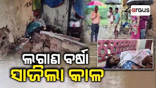 Sakalara Bada Khabar Live | ଲଗାଣ ବର୍ଷା ସାଜିଲା କାଳ | 21 July 2024 | Argus News