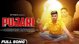 Mohit Sharma : Pujari (Official Vedio) new haryanvi Bhole Baba songs | Dak kawad DJ Songs 2023