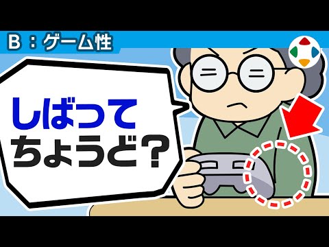 ハンデをつけてバランス調整 【ゲーム性】