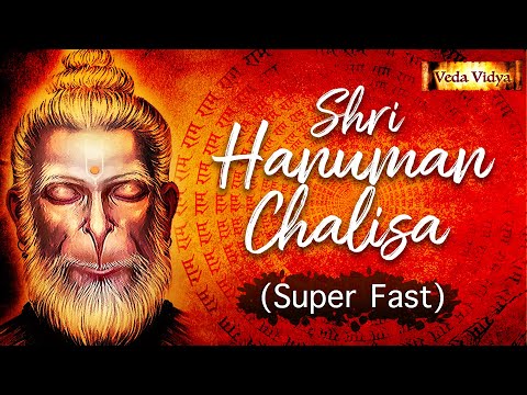 Hanuman Chalisa (Super Fast ) | Hanuman Chalisa 3 Mint. Mai |Hanuman Chalisa