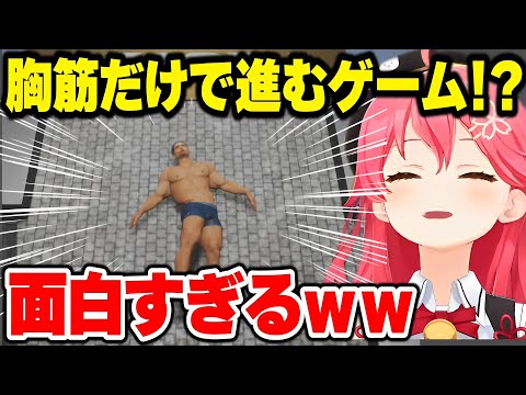 【過去配信】ヤベぇゲームをひたすら楽しむみこちが可愛すぎるｗｗｗ【さくらみこ みこち ホロライブ 切り抜き】