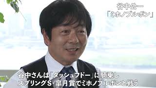 【私の愛した名馬たち】元騎手が震えた！「ミホノブルボン」の脅威とは？